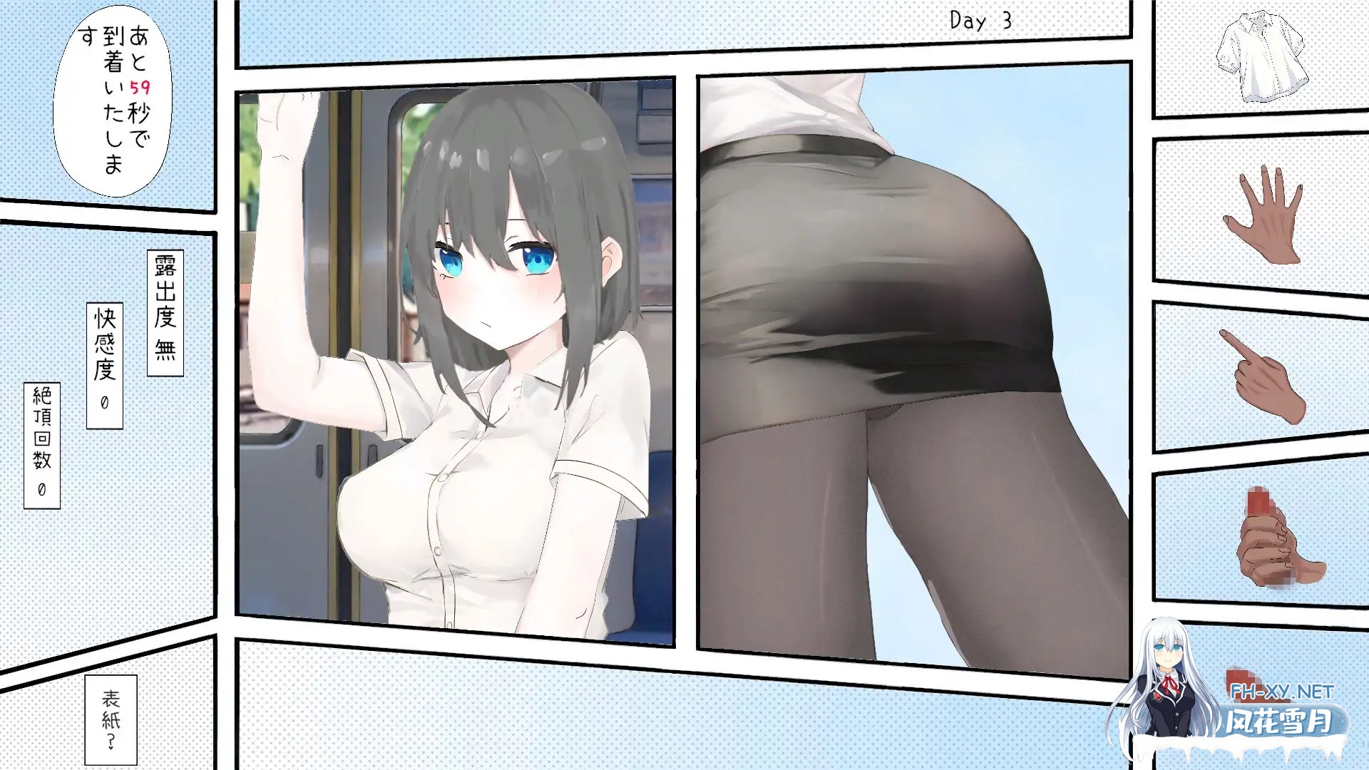 [SLG/DL官中/少女/堕落/露出/走光][RJ01533182/AuroraPolaris社团]堕落電車・OL編[PC/0.12G]-4.jpg