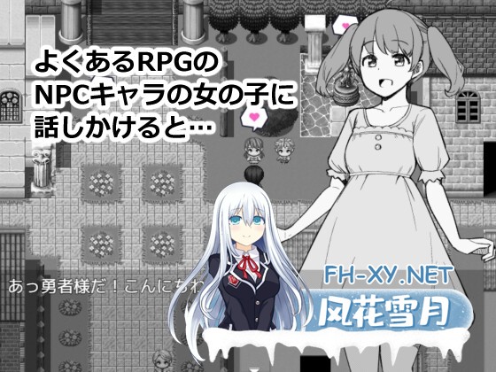 [RPG/汉化]为了目睹NPC胖次而转生到RPG世界的我/NPCのパンツを見るためRPG世界に転生してきました AI汉化版[PC/1G]-2.jpg