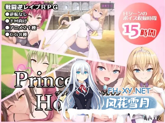 [RPG/机翻+AI文本/动态/足交/乳交/反向奸/更新][RJ01006188/暗い夜社团]公主的桃色陷阱/プリンセス・ハニートラップ[Ver3.03][PC/2.5G]-8.jpg