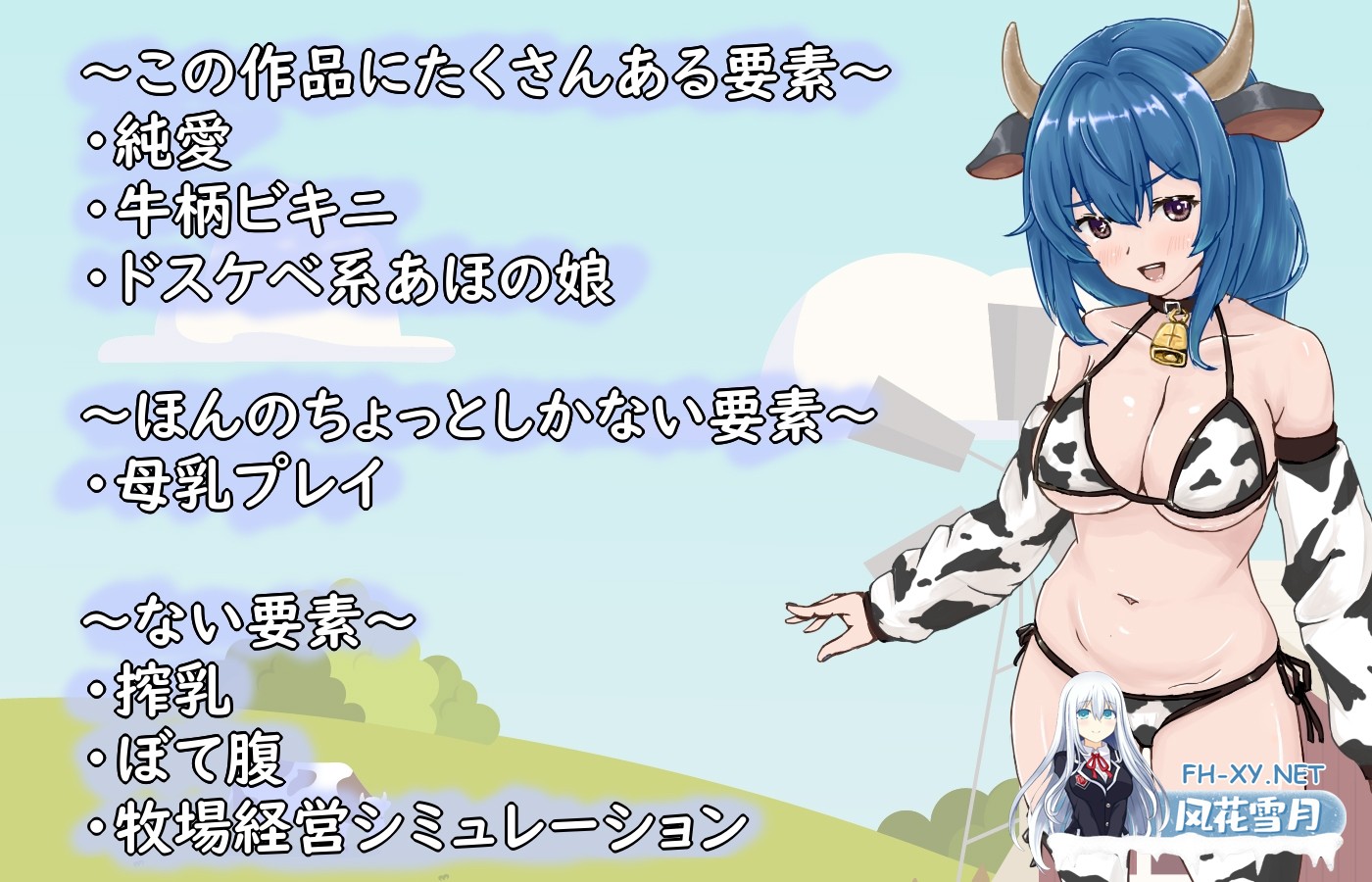 [RPG/汉化]牛娘酱与奴隶君的甜蜜慢生活 牛娘ちゃんとドレイ君のあまあまスローライフ AI汉化版[PC/1G]-4.jpg