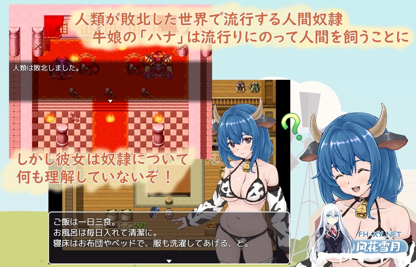 [RPG/汉化]牛娘酱与奴隶君的甜蜜慢生活 牛娘ちゃんとドレイ君のあまあまスローライフ AI汉化版[PC/1G]-2.jpg