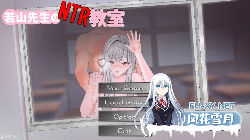 [PC][精品RPG/官中/NTR/更新/2D]若山先生的NTR教室 若山先生のNTR教室 v0.4.3.6 官方中文版 [1655.1MB]-1.png