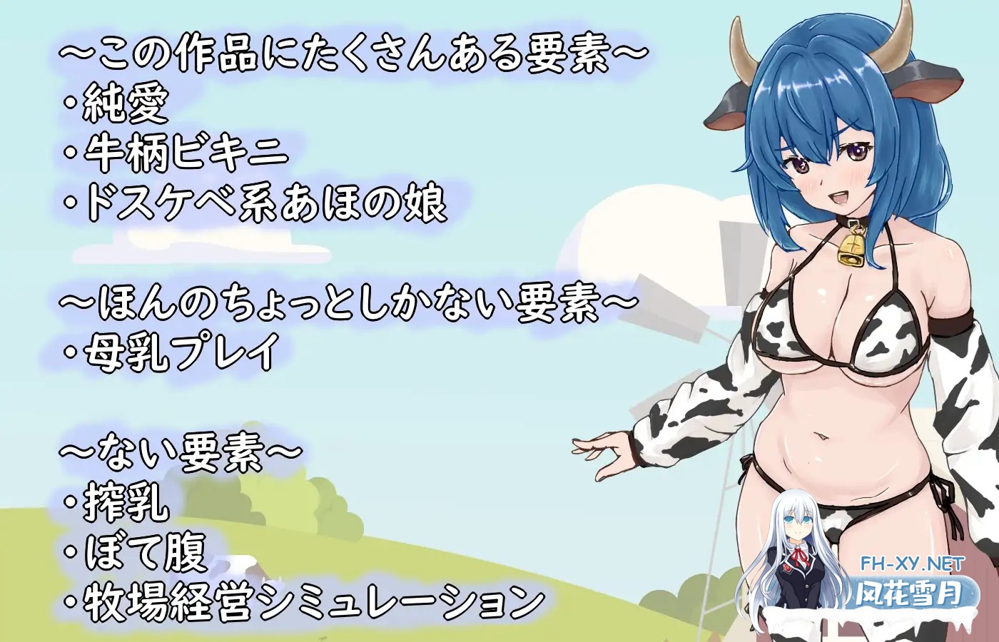 [RPG/AI汉化/魔物娘/中出/口交/乳交][RJ01465412/あるぱかの里社团]牛娘酱与奴隶君的甜蜜慢生活/牛娘ちゃんとドレイ君のあまあまスローライフ[Ver1.0]...-4.jpg