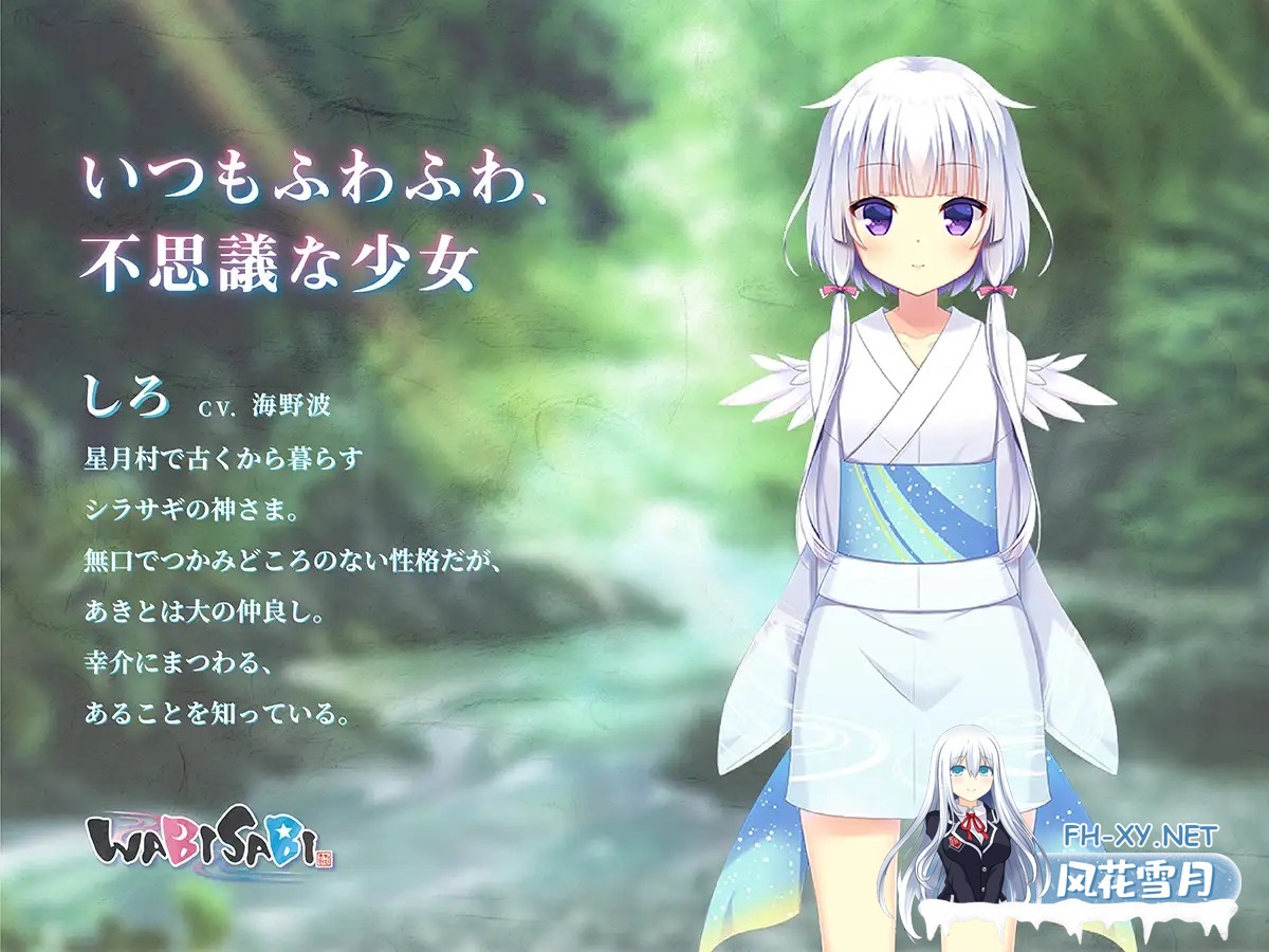 [SLG/DL官中/兽耳娘/中出/巫女/兽耳/口交][RJ272907/Le:CODE社团]与兽耳娘共度乡间生活/WABISABI[PC/0.89G]-2.jpg