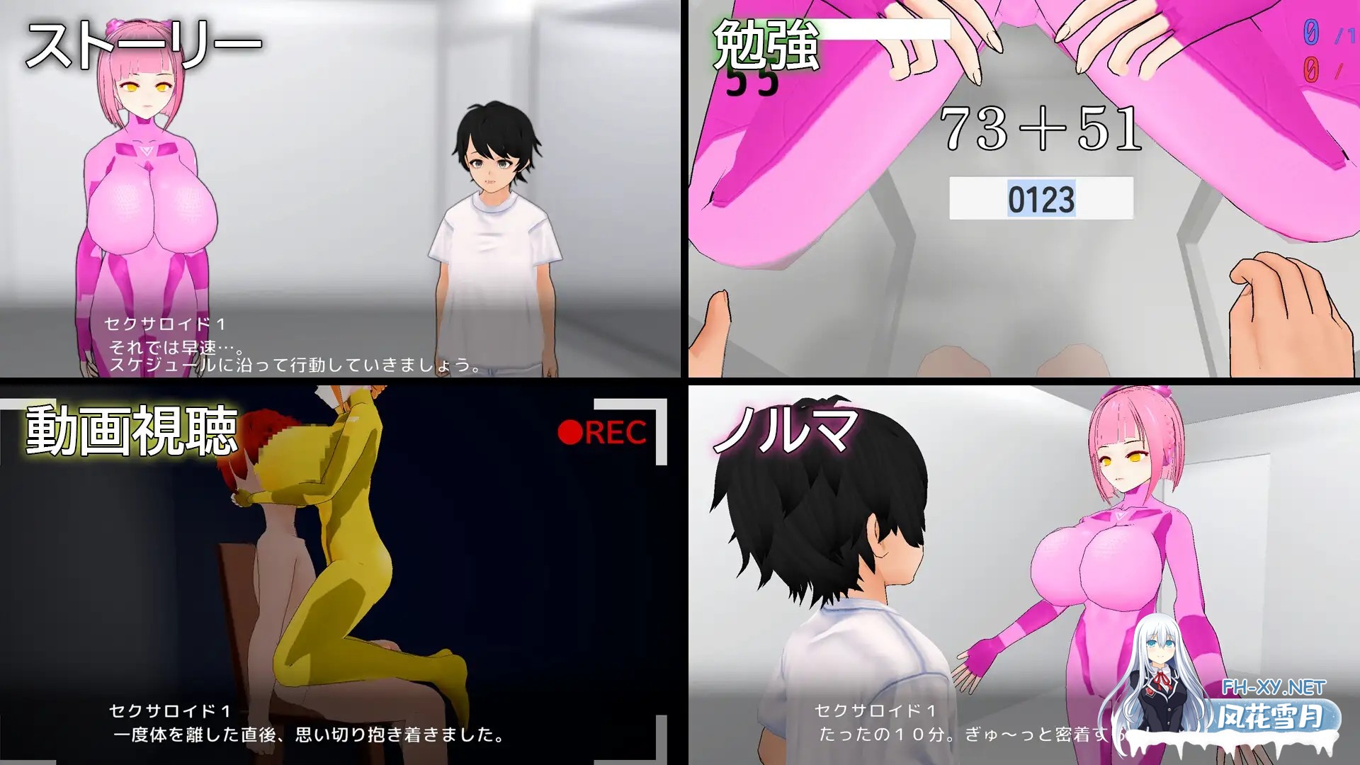 [3D/动态/色诱/正太/NTR/巨乳][RJ01330078/うぉたさば社团]Lisexa试验-与性别转换者们共同生活的日子-/Lisexa試験-セクサロイドたちと同棲生活-[Ver25.01.31 ...-4.jpg
