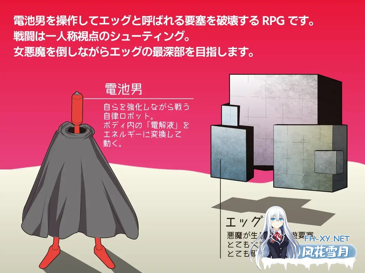 [RPG/更新/机翻/天使/中出/巨乳][RJ01331707/レイガン社团]电池男/電池男[Ver1.2.2][PC/1.20G]-3.jpg