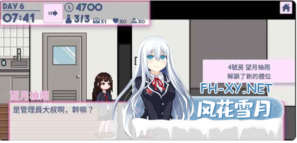 PC[像素经营SLG偷窥人妻NTL调教]公寓物语 アパート物語 V1.1.8 官中版+DLC+攻略+存档[135M]-6.png