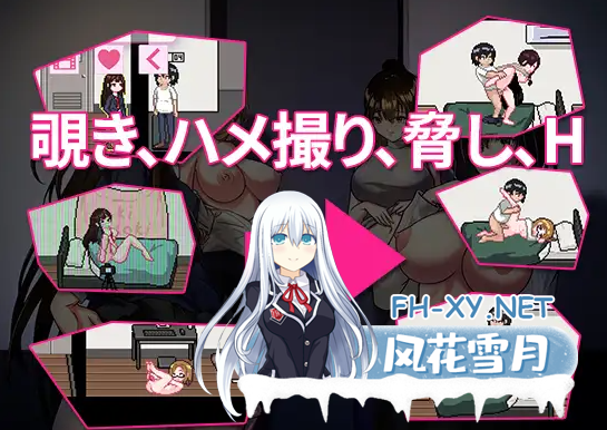 PC[像素经营SLG偷窥人妻NTL调教]公寓物语 アパート物語 V1.1.8 官中版+DLC+攻略+存档[135M]-8.png