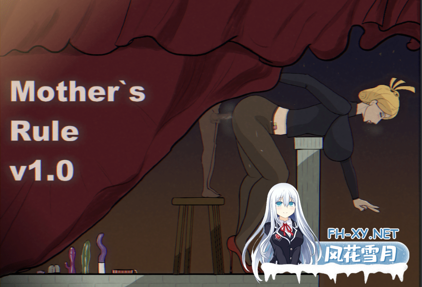 PC[NTR互动调教SLG]母亲的规则 母の規則 Mother’s Rules~V1.0官中动态[600M]-4.png