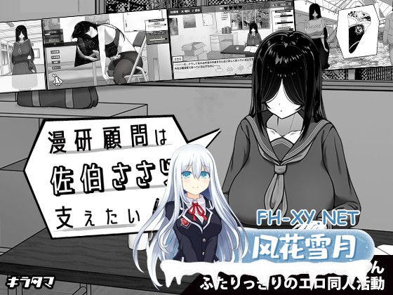 [精品SLG/官中]漫研社顾问想要支持佐伯沙罗/漫研顧問は佐伯ささらを支えたい Ver1.04 官方中文步兵版[PC/400M]-1.jpg