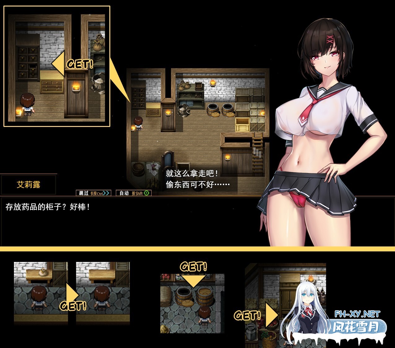 [RPG/官中]艾莉露在异世界的冒险之不死之冠/エリルの異世界冒険 ～不死の王冠～ 第二版 官方中文步兵版[PC/1.5G]-9.jpg