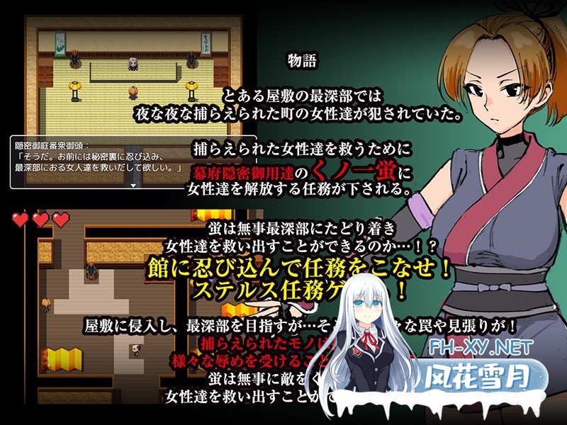 [RPG/汉化]女忍蛍～捕まれば淫気の香で感度倍増 快楽地獄へ堕ちる罠～AI汉化版[PC/1G]-2.jpg