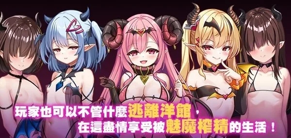[PC][新作RPG/官中/无码/2D]萝莉魅魔洋馆 ロリサキュバスの館 官方中文步兵版+全CG存档 [951.1MB]-3.png