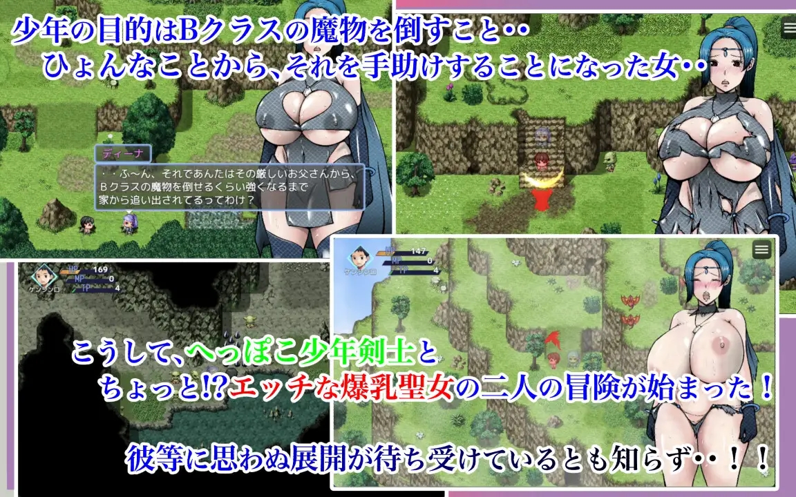 [PC][RPG/汉化/小马拉大车/2D]废柴少年剑士与色色的爆乳圣女 へっぽこ少年剣士とちょっと!?エッチな爆乳聖女 AI汉化版 [2114.6MB]-3.png