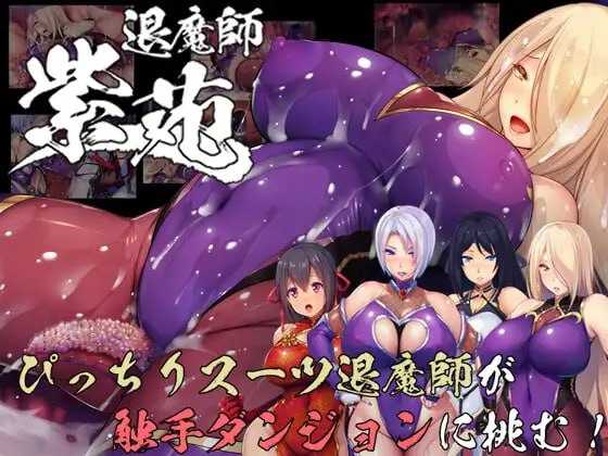 [PC+安卓][RPG/官中/步兵/2D]退魔师紫苑/退魔師紫苑 Ver1.01 官方中文步兵版 [3688.5MB]-1.png