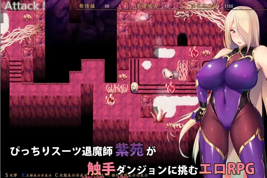 [PC+安卓][RPG/官中/步兵/2D]退魔师紫苑/退魔師紫苑 Ver1.01 官方中文步兵版 [3688.5MB]-2.png