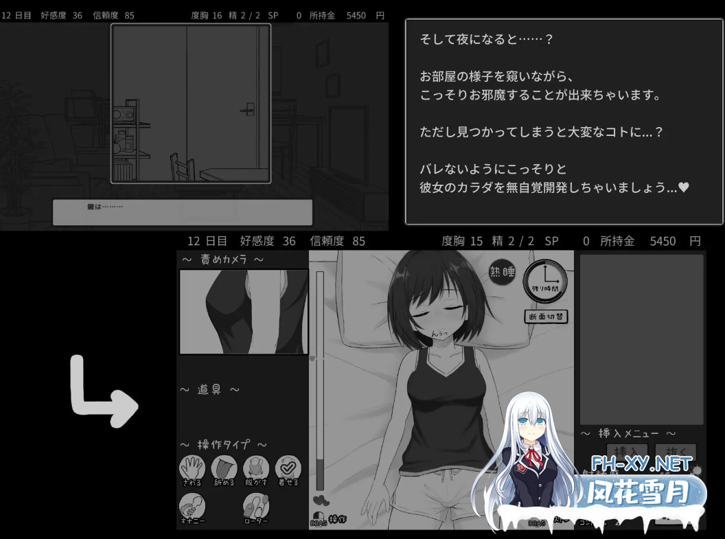 [日式SLG/AI汉化] 秘密的合租房生活/秘密のシェアハウスせいかつ Ver1.01 [1.8G/新作]-4.jpg