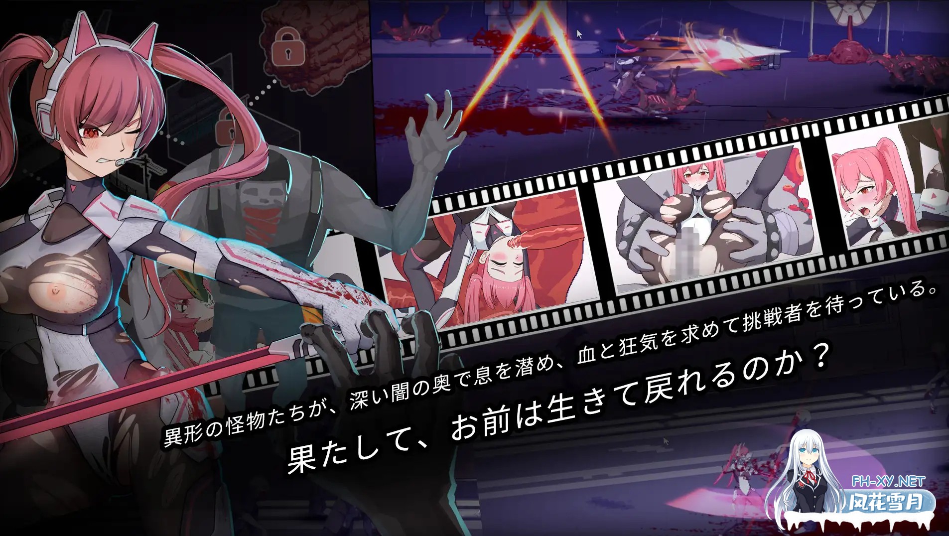[日系ACT精品/官中/战斗H/PC]生化禁区 官方中文版[656M]-5.jpg