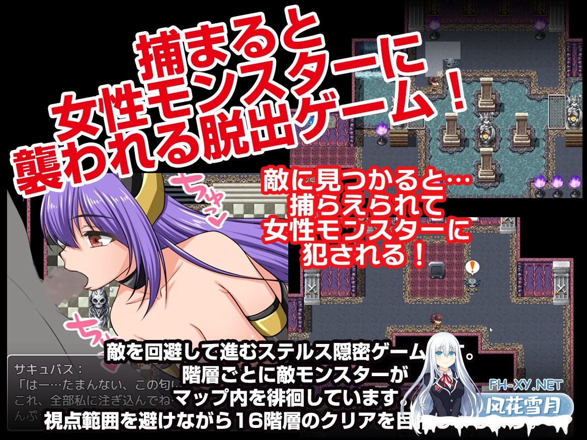 [RPG/汉化]勇者逃脱！如果被抓到，就会被女怪物进行色色惩罚 AI汉化版[PC/1G]-3.jpg