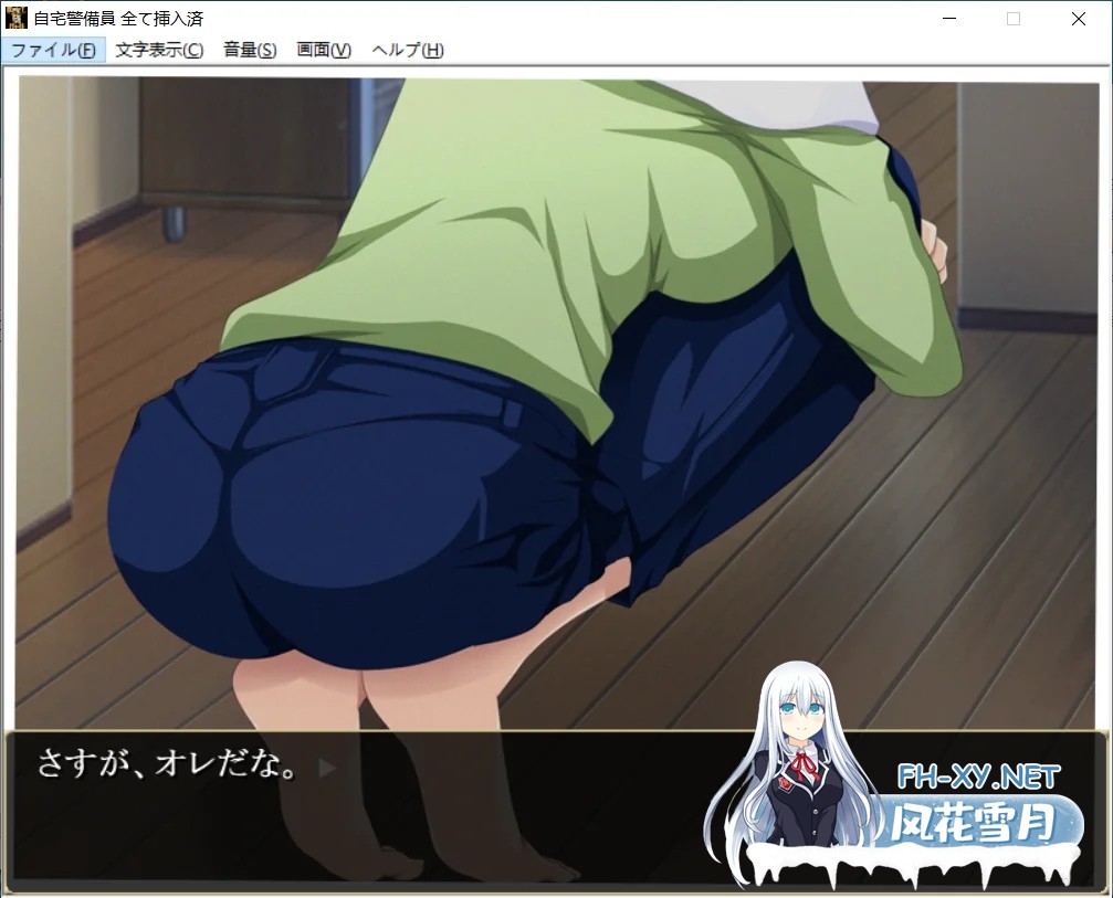 [精品ADV/汉化]自宅保安员 全部已安装插入 自宅警備員 全て挿入済み AI汉化版[PC/2.3G]-4.png