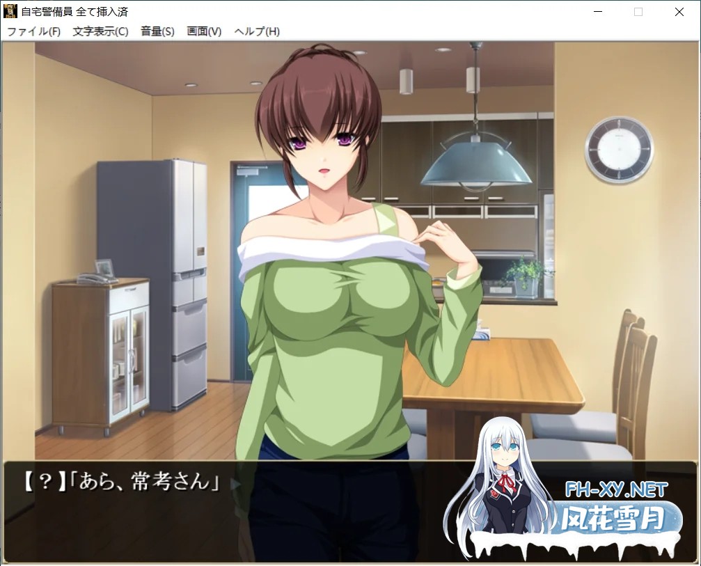[精品ADV/汉化]自宅保安员 全部已安装插入 自宅警備員 全て挿入済み AI汉化版[PC/2.3G]-3.png