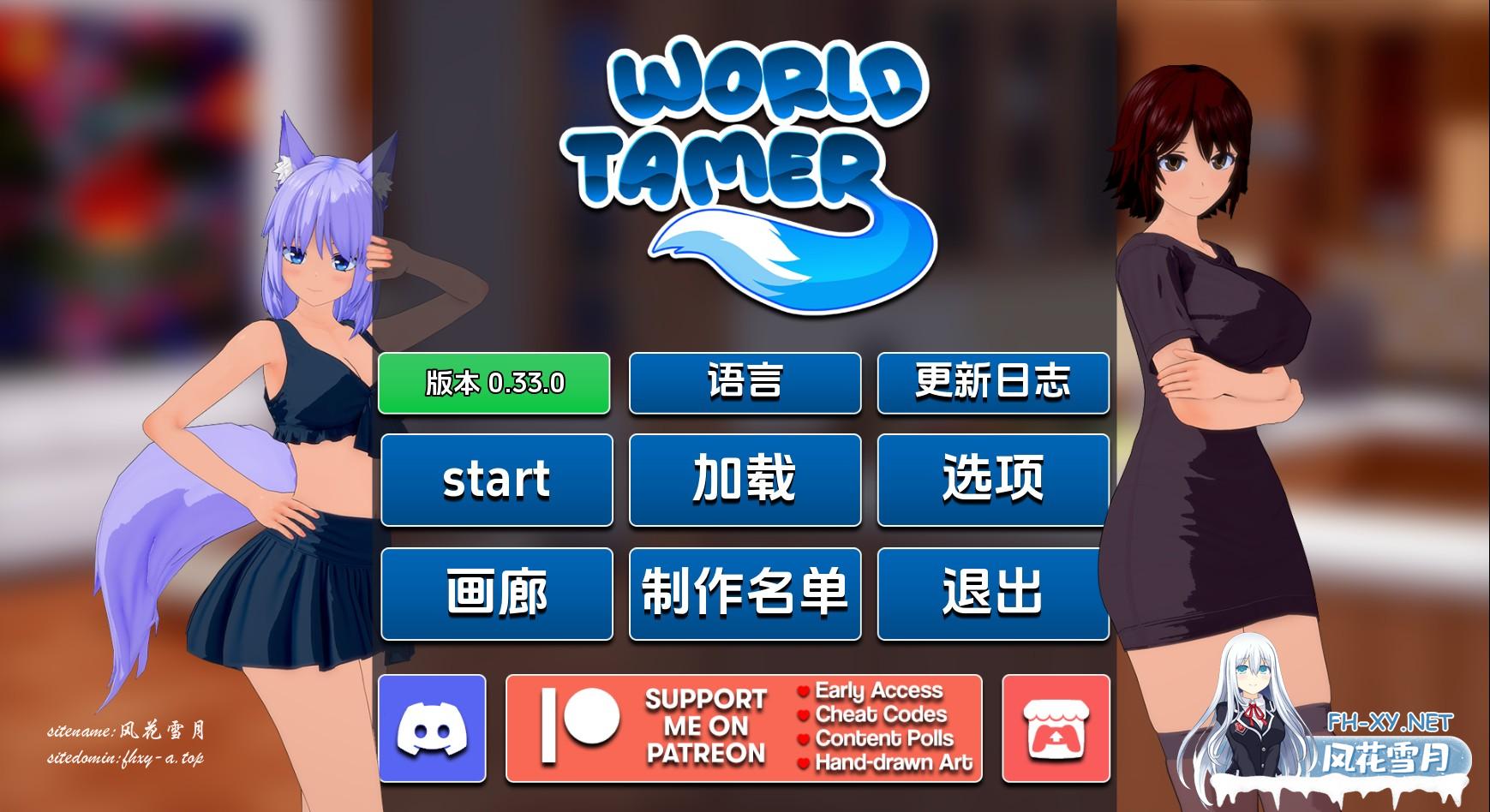 世界驯兽师.jpg