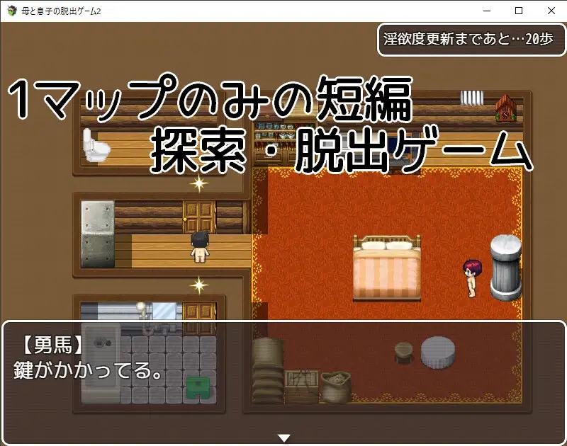 [PC][母子RPG/汉化/新作/2D]母子密室逃脱游戏2 母と息子の脱出ゲーム2～目が覚めたら見知らぬ部屋に～内嵌汉化版 [343.2MB]-2.png