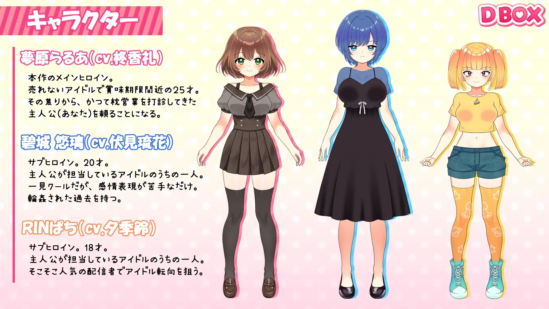 [PC][互动SLG/动态/2D]即将26岁的过气处女偶像，通过出卖肉体企图逆袭的故事 26才を目前にした売れない処女アイドルが体を売って逆転を狙う話 正式...-2.png