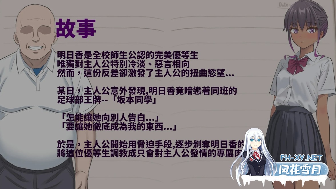 [日式RPG/中文/2D] 明日香調教日記～以爱之名的胁迫 DL官方中文版 [600M/新作]-1.jpg
