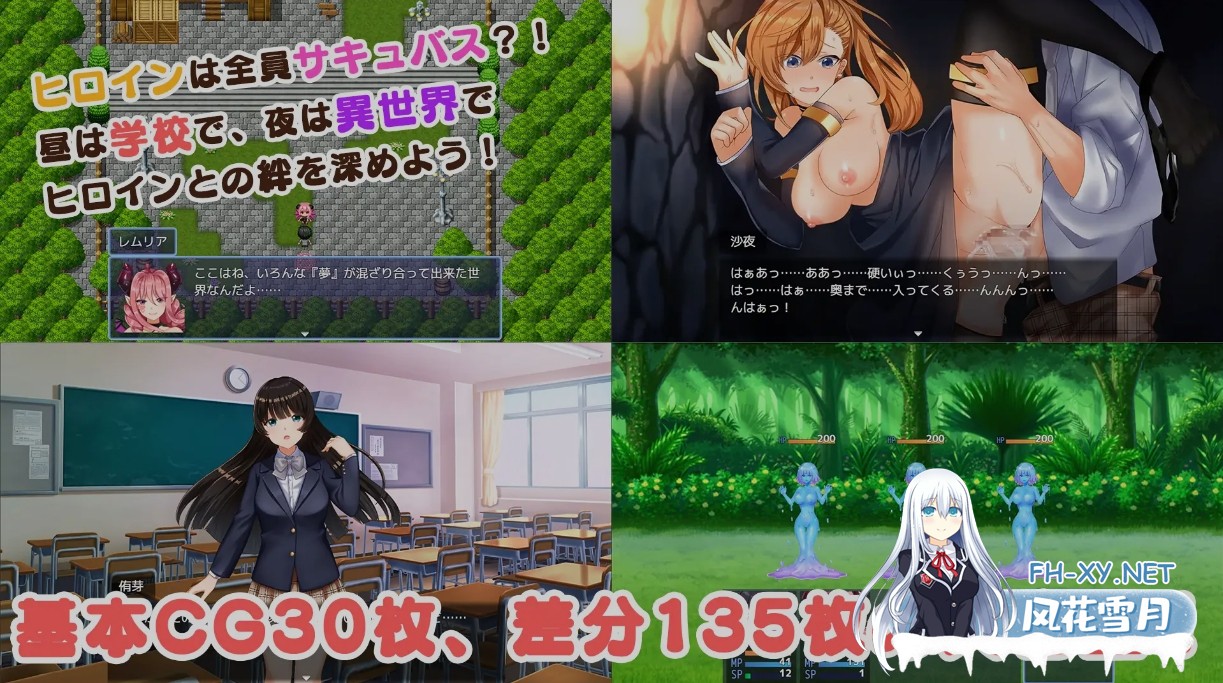 [日式RPG/AI汉化] 渔网的狂欢节～我的魅魔们太过理想的这件事 AI汉化版 [800M/新作]-3.jpg