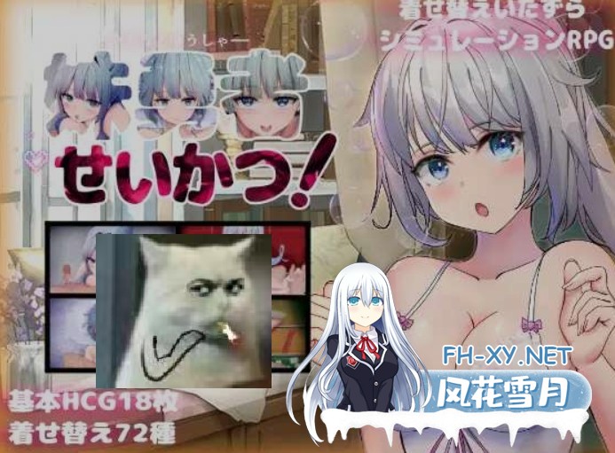 [日式SLG/AI汉化/动态CG] 妹妹勇者生活!/ 妹勇者せいかつ! AI汉化版 [900M/新作]-1.jpg