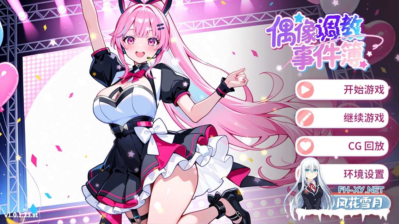 [互动SLG/官中/无码/PC]偶像调教事件簿 Idol Forging v1.0.1.23st 官方中文步兵版[638M]-1.jpg