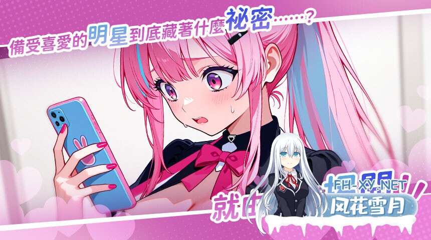 [互动SLG/官中/无码/PC]偶像调教事件簿 Idol Forging v1.0.1.23st 官方中文步兵版[638M]-3.jpg