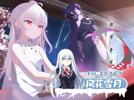 [日系ADV拔作/汉化/骨科/巫女/PC]只愿カタネガイ Ver1.01 精翻汉化版[1.45G/CV]-1.jpg