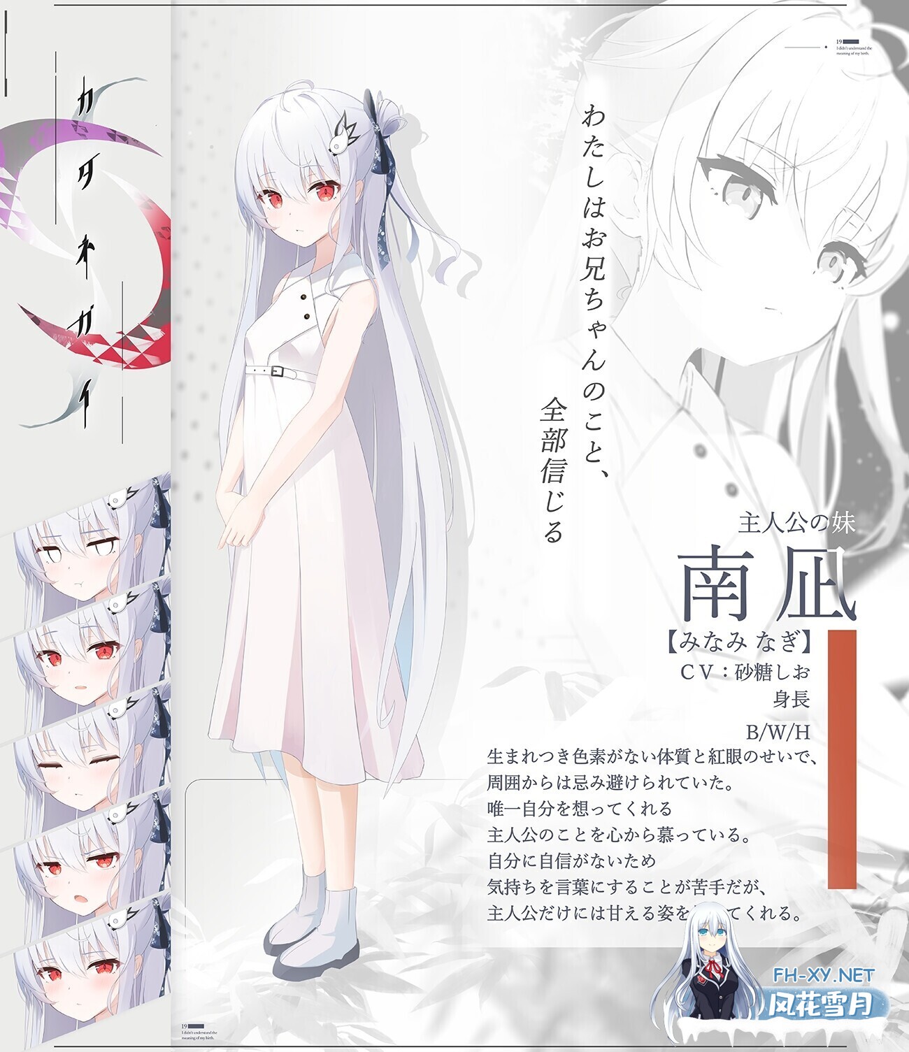 [日系ADV拔作/汉化/骨科/巫女/PC]只愿カタネガイ Ver1.01 精翻汉化版[1.45G/CV]-3.jpg