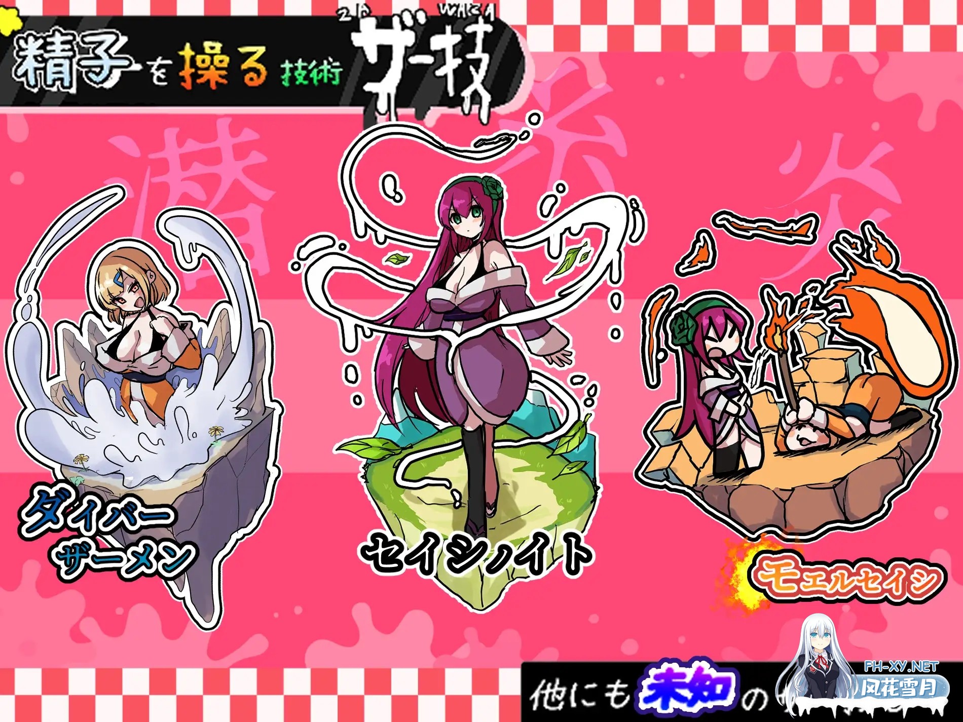 [RPG/汉化]精液RPG 双成的诺亚～精子之雨与快乐之石～/ザーメンRPG ふたなりのノア ～精子の雨と快楽の石～ AI汉化版[PC/3.6G]-3.jpg