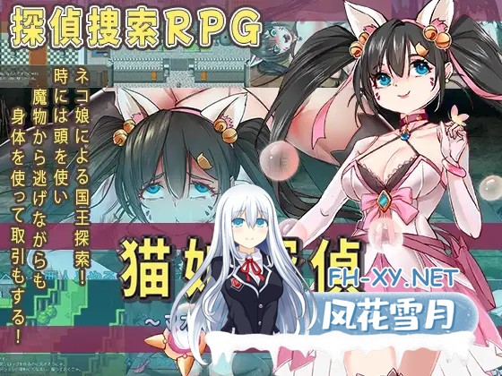 [RPG/汉化]猫娘探偵～マオの国王捜索記～AI汉化版[PC/800M]-1.jpg