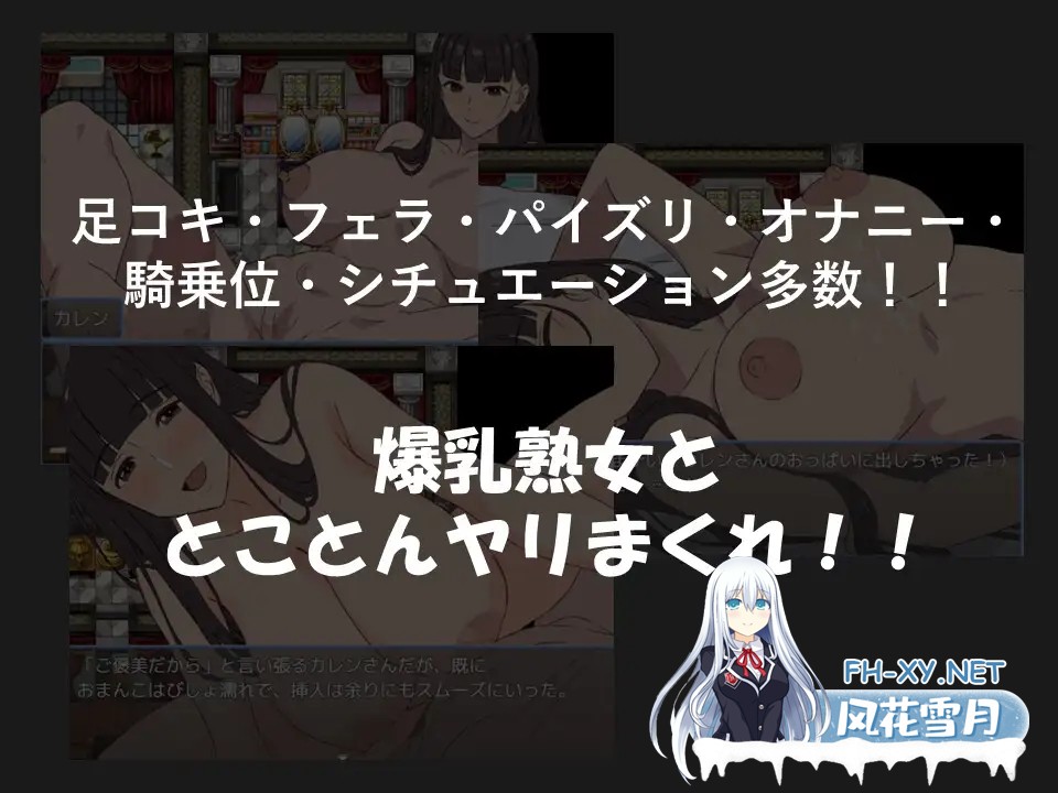 [RPG/AI汉化/熟女/正太/自慰/乳交/口交/巨乳/更新][RJ01448091/まかろ@社团]爆乳熟女与我的甜蜜性爱生活/爆乳熟女と僕のラブラブ性活[Ver1.01][PC+安卓/...-3.jpg