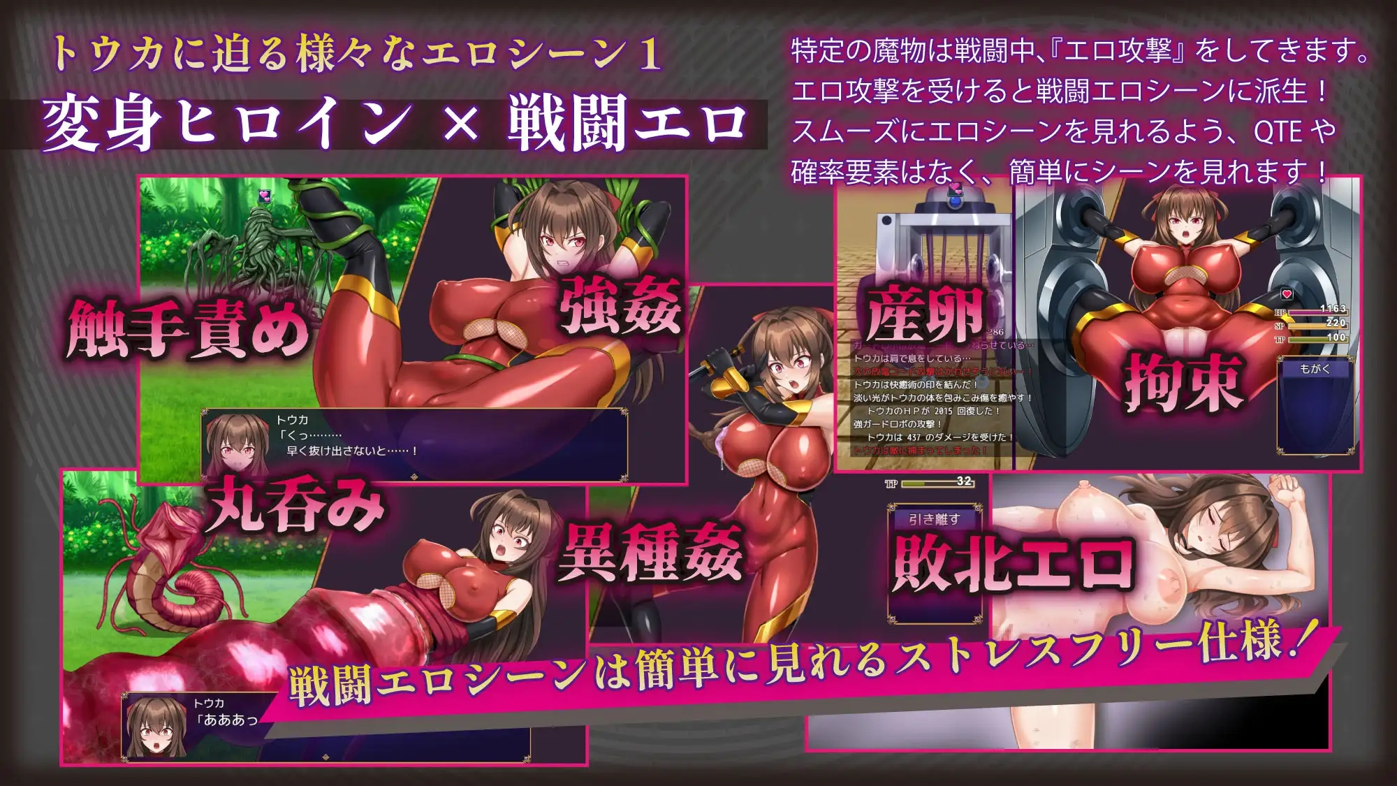 [PC][热门RPG/汉化/NTR/更新/2D]赤焰忍者公主透香 -堕落魅魔公主的故事- 紅焔忍姫トウカ -淫魔堕落姫譚- v1.02 内嵌汉化版 [2150.1MB]-4.png