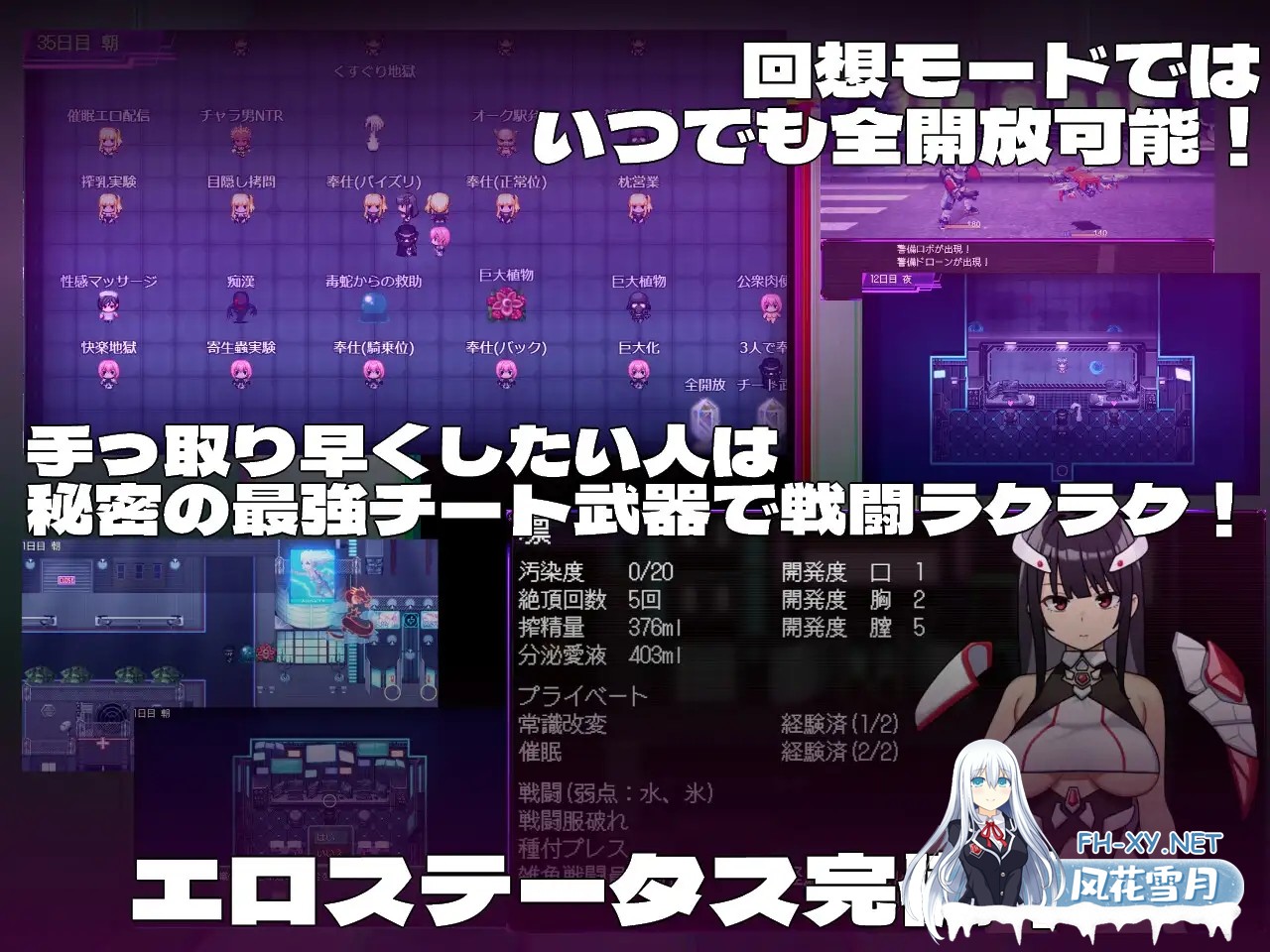 [RPG/AI汉化/战斗H/堕落/异种X/机械X/羞耻][RJ01497144/botchman社团]女主角的反派之路/ヒロインヴィランズサイド[+作弊码][PC+安卓/3.90G]-7.jpg