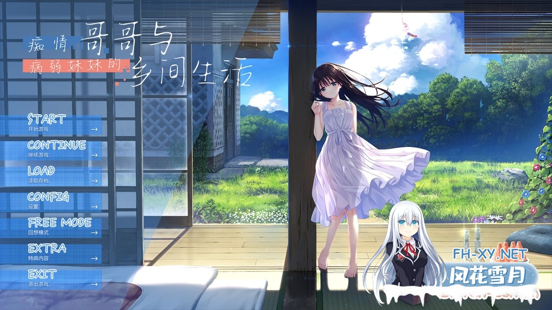 [日系RPG精品/官中/骨科/无码/PC]痴情哥哥与病弱妹妹的乡间生活 エッチで一途なド田舎兄さまと、古式ゆかしい病弱妹 官方中文版+DLC1+2+3+4[4.33G/C...-1.jpg