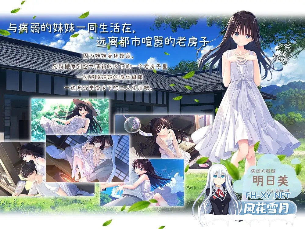 [日系RPG精品/官中/骨科/无码/PC]痴情哥哥与病弱妹妹的乡间生活 エッチで一途なド田舎兄さまと、古式ゆかしい病弱妹 官方中文版+DLC1+2+3+4[4.33G/C...-2.jpg