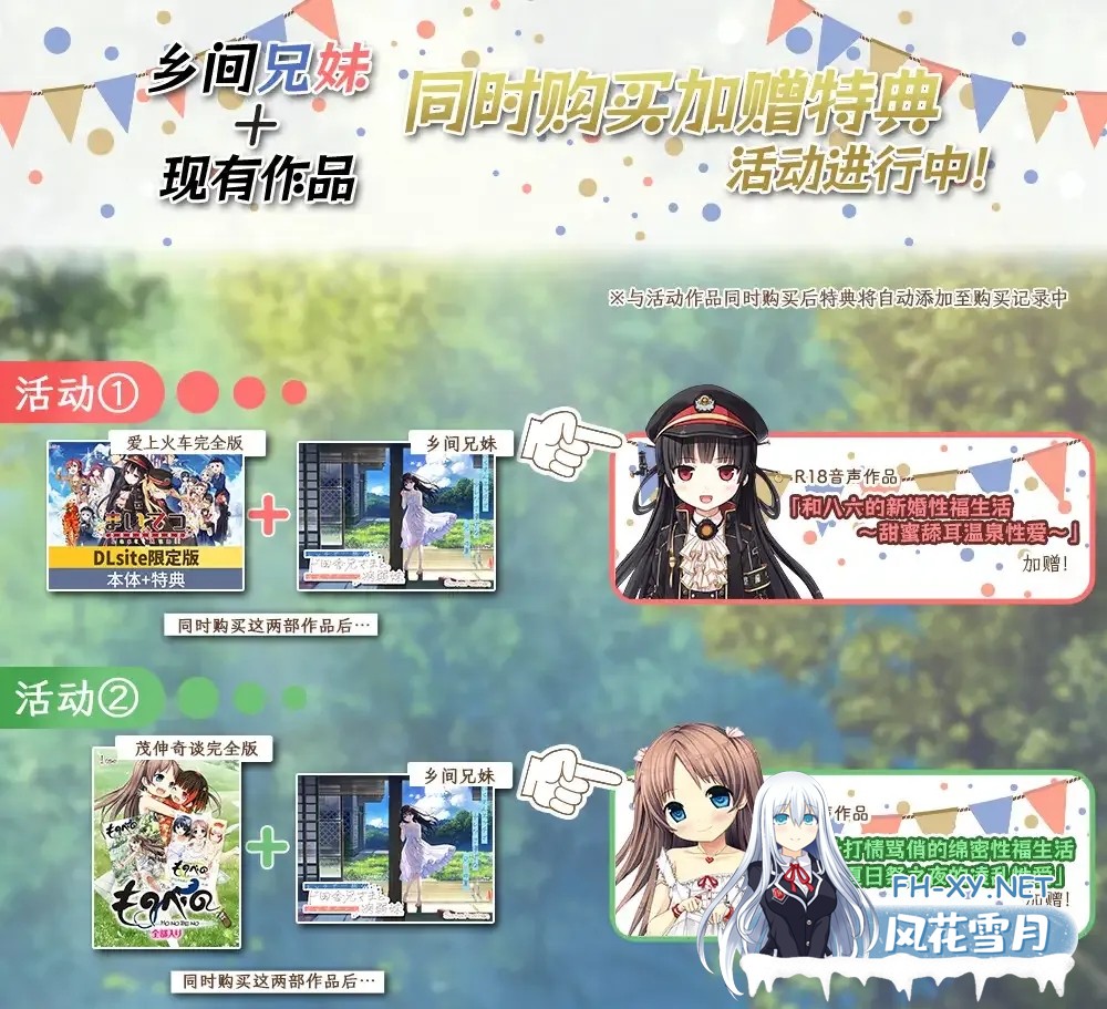 [日系RPG精品/官中/骨科/无码/PC]痴情哥哥与病弱妹妹的乡间生活 エッチで一途なド田舎兄さまと、古式ゆかしい病弱妹 官方中文版+DLC1+2+3+4[4.33G/C...-3.jpg