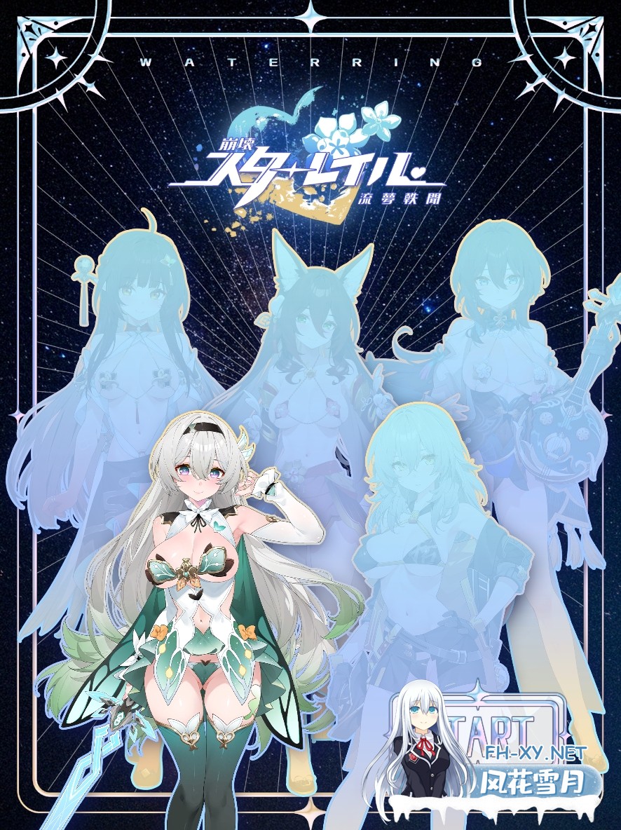 [互动SLG/官中/无码/全动态/PC]崩坏-星穹铁道同人:StarRail 官方中文步兵版[1.03G]-2.jpg