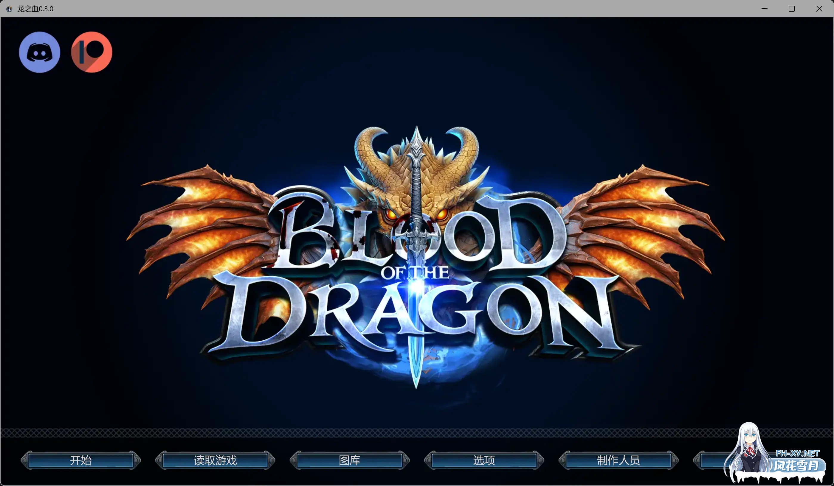 [SLG/AI汉化/3D/更新]龙之血/Blood of the Dragon [Ver0.3.0][PC+安卓/5.37G]-2.jpg