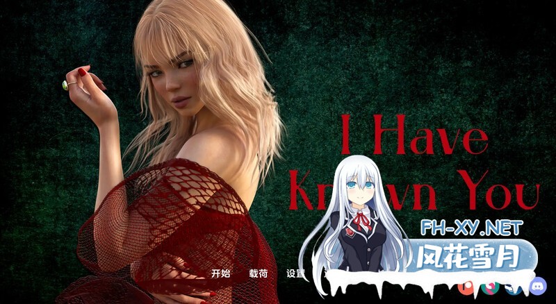 [SLG/动态/汉化/3D/更新]我认识你/I Have Known You[Ch.4 P1 v4.01][双端/4.8G]-2.jpg