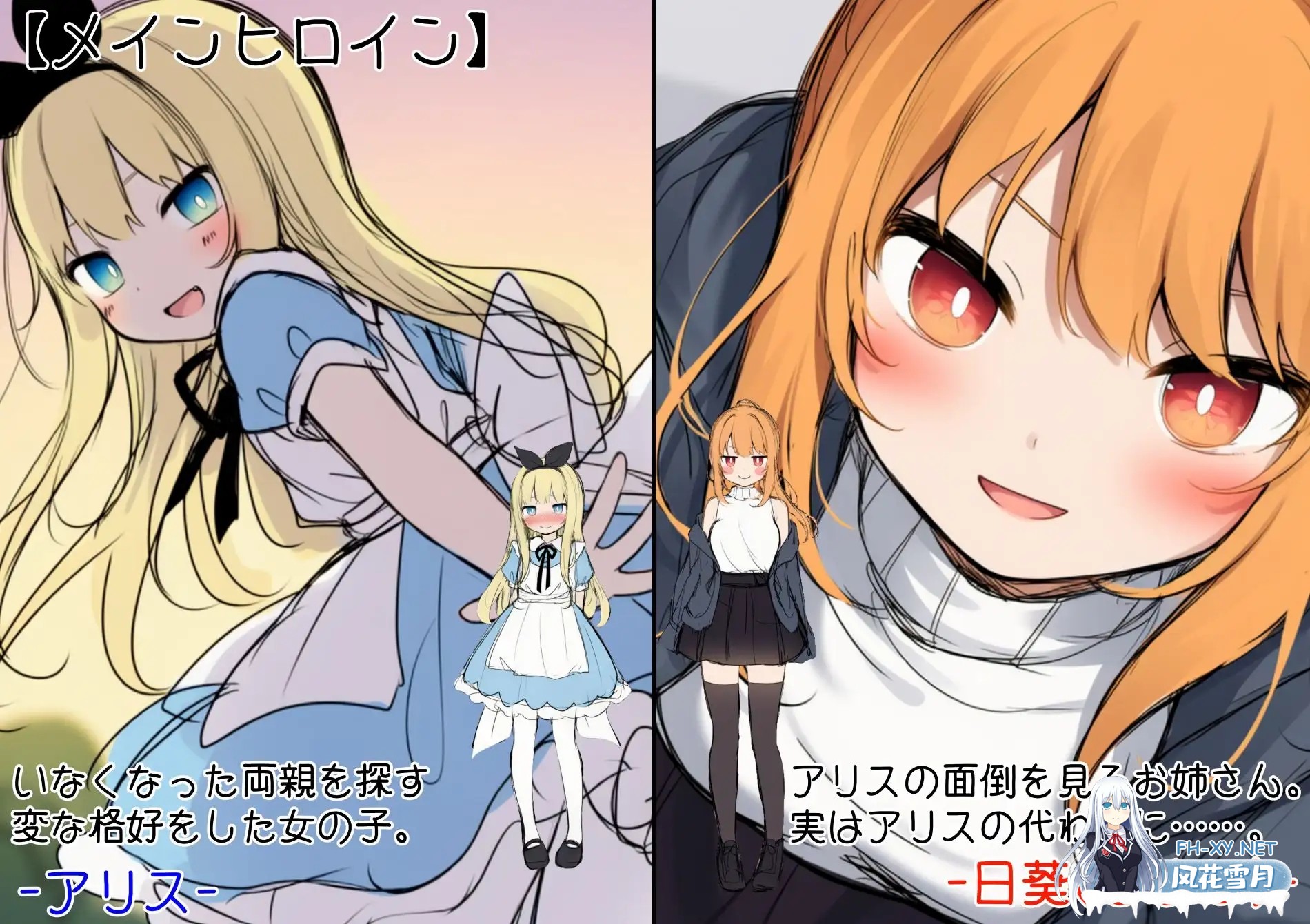 [SLG/AI汉化/AI作画/萝莉/NTR/中出/羞辱][RJ01519953/ツキマヒル社团]终末世界的爱丽丝/終末の世界のアリス[PC/870M]-4.jpg