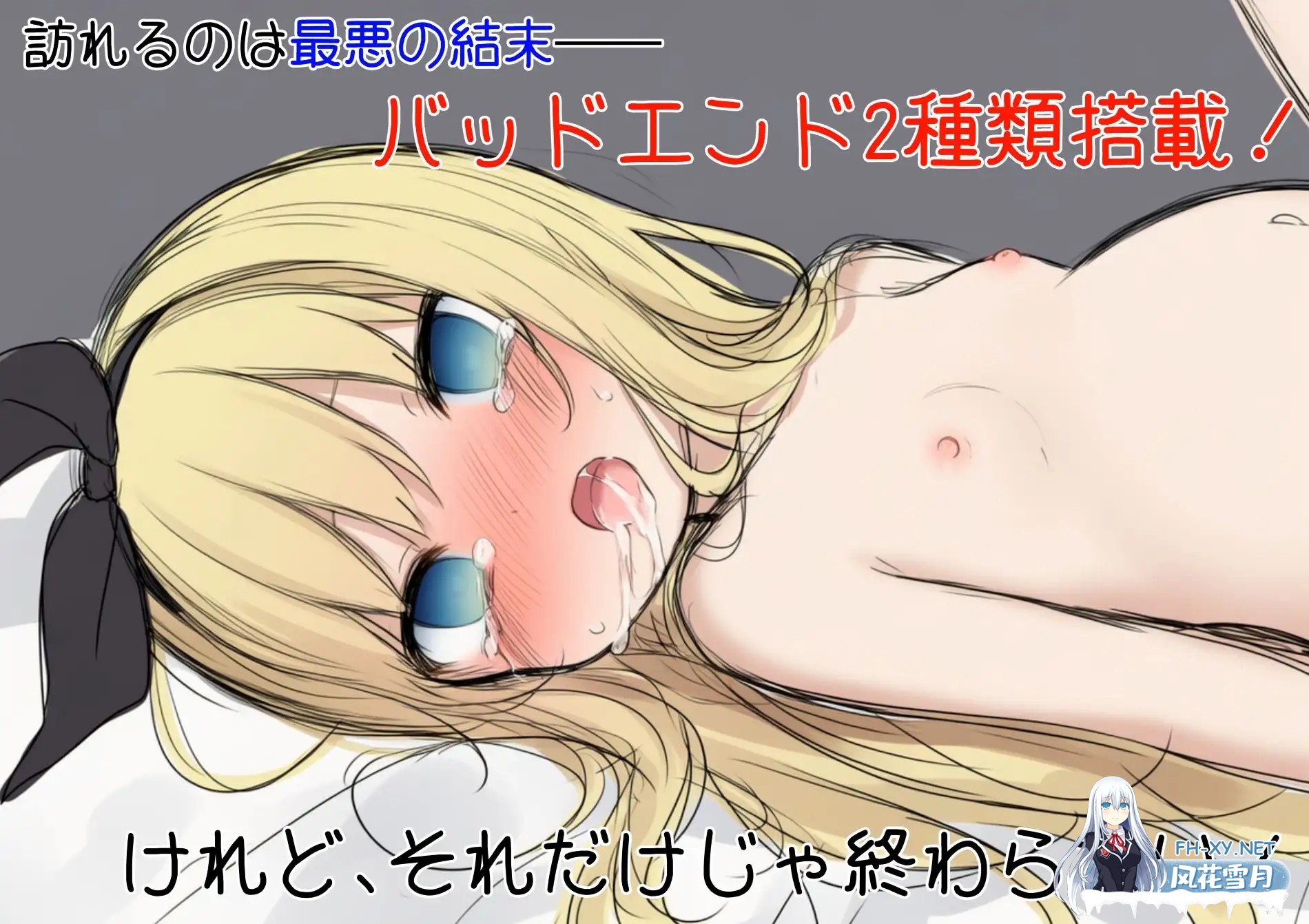 [SLG/AI汉化/AI作画/萝莉/NTR/中出/羞辱][RJ01519953/ツキマヒル社团]终末世界的爱丽丝/終末の世界のアリス[PC/870M]-6.jpg