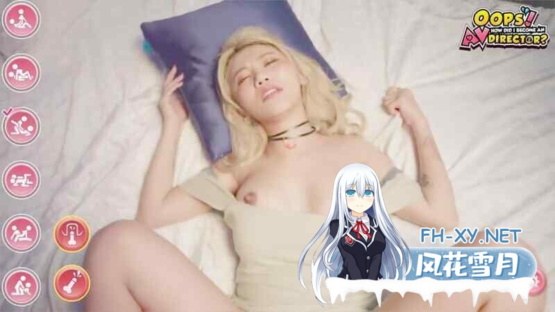 [SLG/真人/动态/官中/步兵]哎呀！我怎么成了AV导演？/Oops! How Did I Become An AV Director?[Ver0.1.1][PC/6.60G]-3.jpg