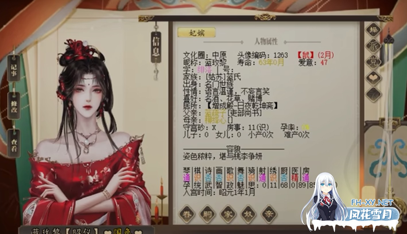 [大作模拟养成SLG/中文/魔改版/PC+安卓] 君成录 – 变态皇帝养成记 官方中文步兵+魔改MOD整合 [4.9G]-4.jpg